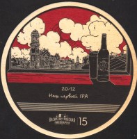 Beer coaster vasileostrovskoe-34-small