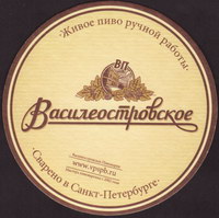 Beer coaster vasileostrovskoe-4-small