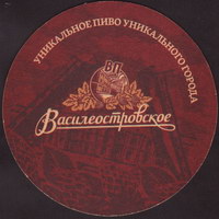 Bierdeckelvasileostrovskoe-7