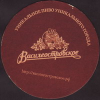 Bierdeckelvasileostrovskoe-7-zadek