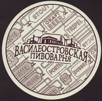 Beer coaster vasileostrovskoe-8-small