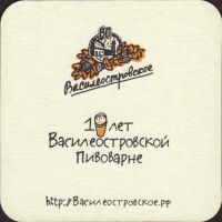 Beer coaster vasileostrovskoe-9