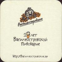 Bierdeckelvasileostrovskoe-9