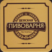 Beer coaster venskaya-1-oboje