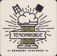 Beer coaster viktorija-4