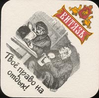 Beer coaster vityaz-1-zadek