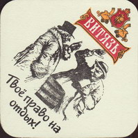 Beer coaster vityaz-2-zadek