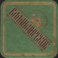 Beer coaster vladimirskaya-1-small