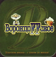 Beer coaster vorontsoffskoe-1