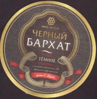 Beer coaster yakutia-1