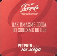 Beer coaster zagorka-10-zadek