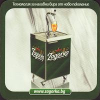 Beer coaster zagorka-14-zadek