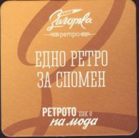 Beer coaster zagorka-7-small