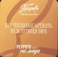 Beer coaster zagorka-7-zadek-small