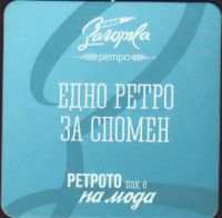 Beer coaster zagorka-9