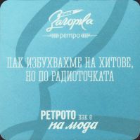 Beer coaster zagorka-9-zadek