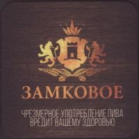 Pivní tácek zamkovoe-4