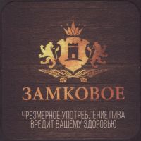 Beer coaster zamkovoe-4-small
