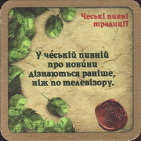 Beer coaster zatec-16-zadek-small