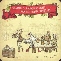 Beer coaster zatec-21-zadek