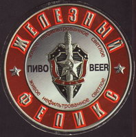 Beer coaster zelenyj-feniks-1