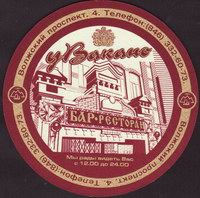 Beer coaster zhigulevskoe-1-small