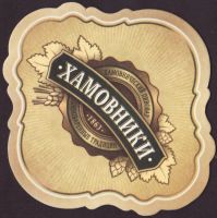 Beer coaster ziguli-32-small