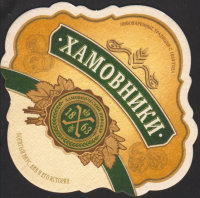 Beer coaster ziguli-50-small