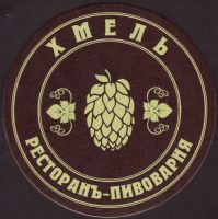 Beer coaster zmel-khmel-1